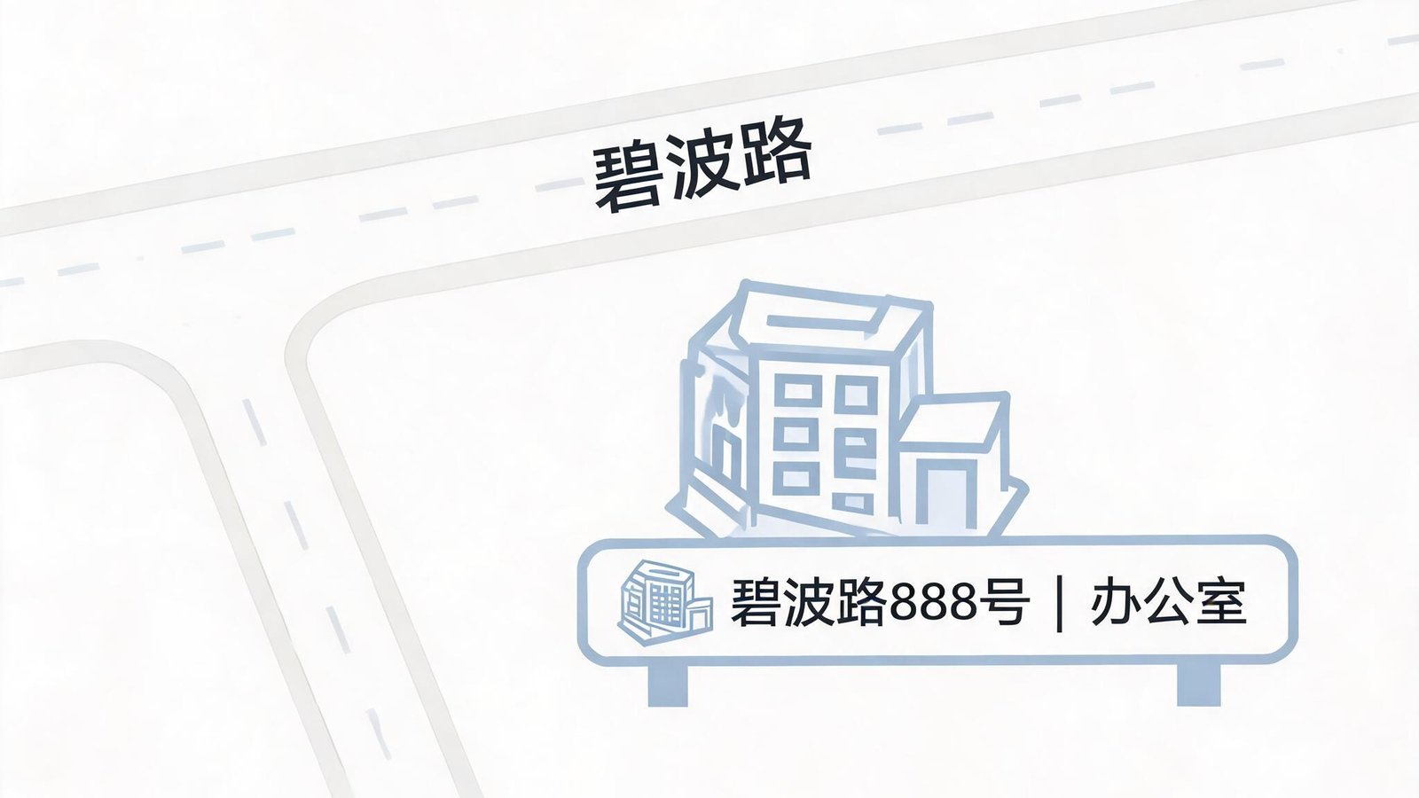 上海市浦东新区张江高科技园区碧波路888号办公室位置地图